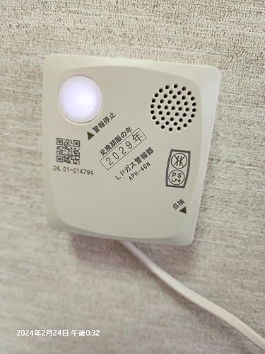 Amazon | アイレックス LPガス警報器 単体型 リコピット 電源コード2.5